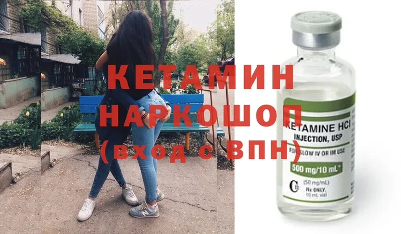 hydra tor  Надым  Кетамин ketamine 